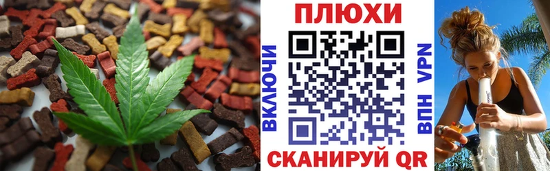 закладка Долинск Cannafood конопля
