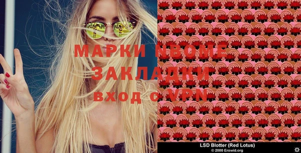 марки nbome Лихославль