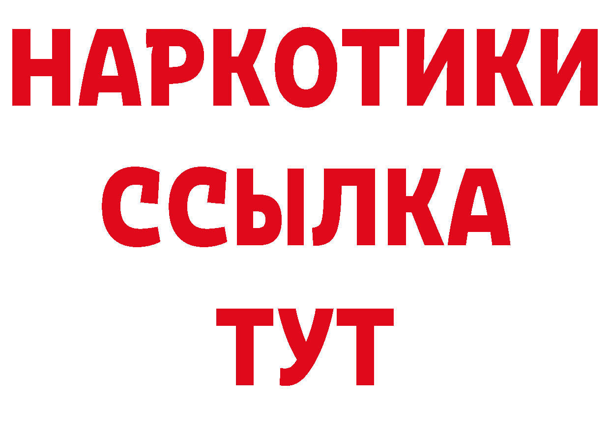 БУТИРАТ BDO 33% ССЫЛКА shop ОМГ ОМГ Долинск