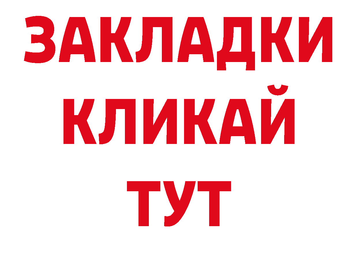 Продажа наркотиков площадка клад Долинск