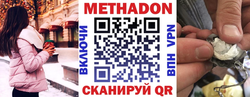 наркота KRAKEN сайт МЕТАДОН белоснежный Долинск