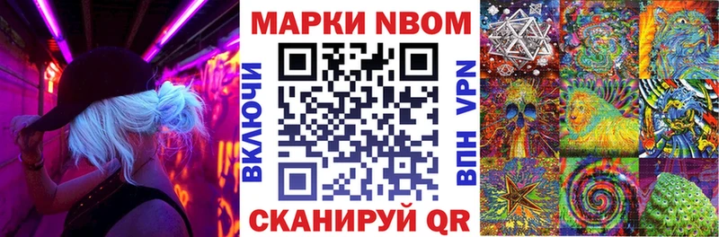 хочу   Долинск  Марки N-bome 1,5мг 